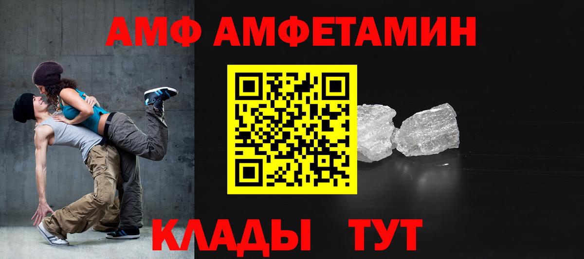 АМФ 98% Новодвинск