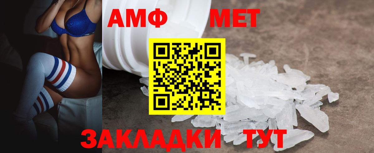 АМФ 97%  Вход с VPN  OMG зеркало  Новодвинск 