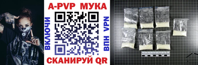А ПВП мука  Новодвинск 
