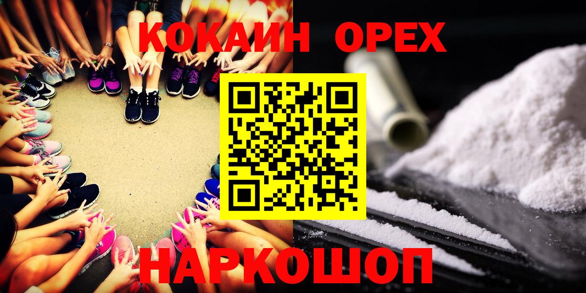 COCAIN  Вход с VPN  Кокаин Fish Scale  Новодвинск  Кокаин 99% 