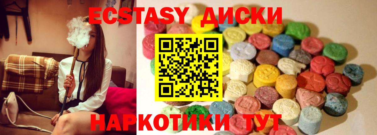 Новодвинск  Ecstasy круглые  Экстази  Вход с VPN  ЭКСТАЗИ TESLA 