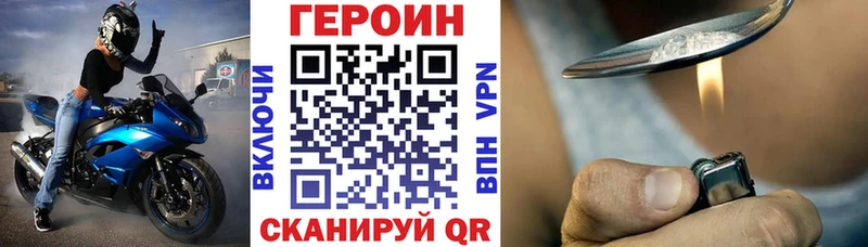 ГЕРОИН Heroin  Новодвинск 