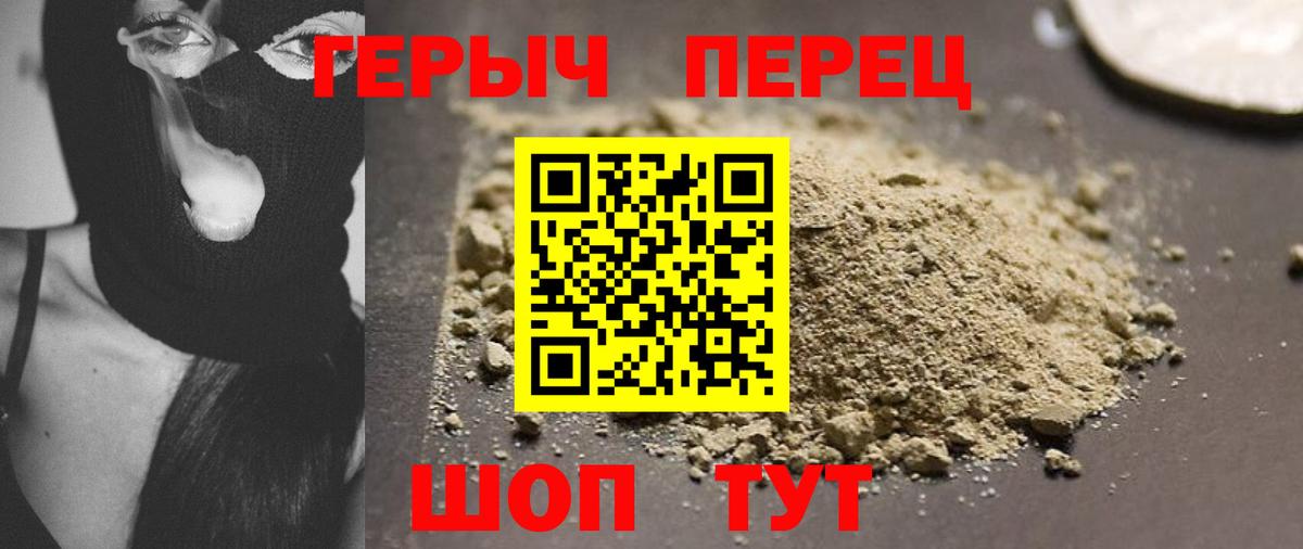 Новодвинск  ГЕРОИН  Вход с VPN  ГЕРОИН герыч 