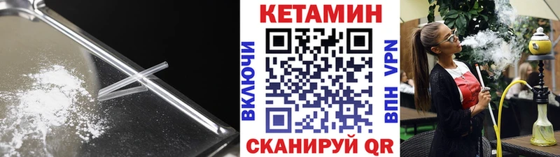 Кетамин ketamine Новодвинск