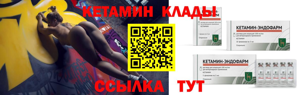 Новодвинск  Кетамин ketamine  КЕТАМИН ketamine  гидра онион  Вход с VPN 