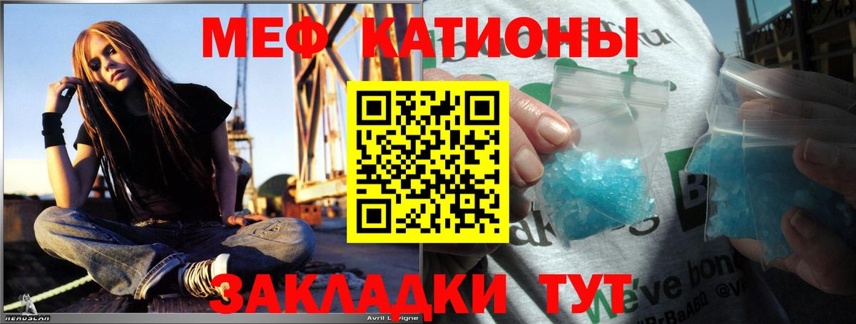 Меф мяу мяу мука Новодвинск