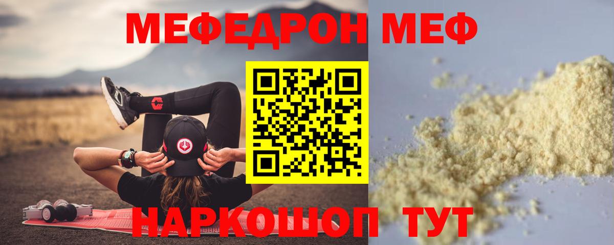 блэк спрут маркетплейс  Меф  Новодвинск  Вход с VPN  МЕФ VHQ  МЯУ-МЯУ мяу мяу 