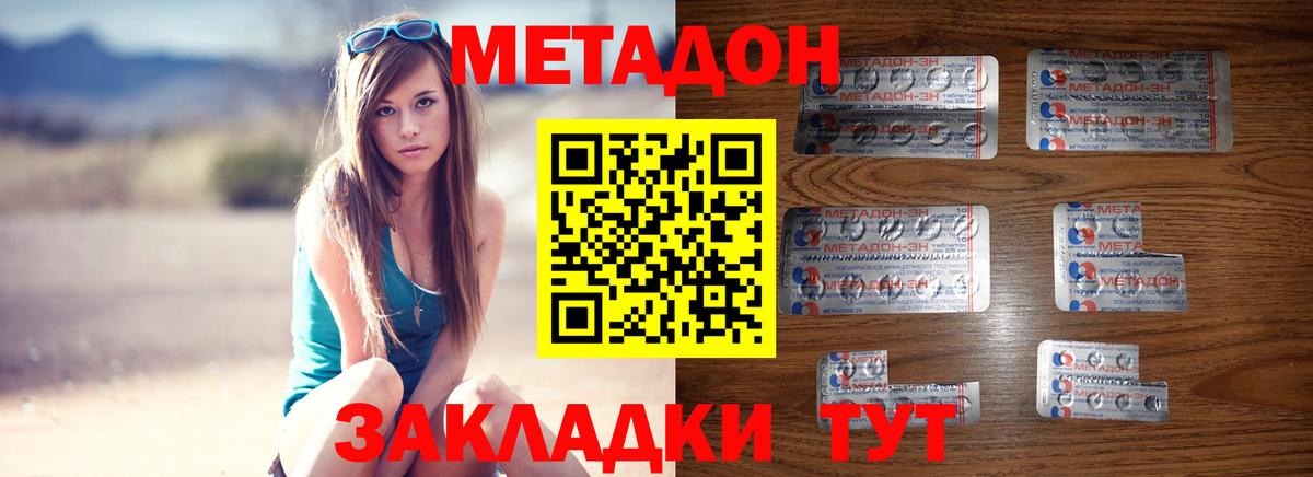 Метадон methadone  Вход с VPN  МЕТАДОН белоснежный  ОМГ ОМГ зеркало  Новодвинск 