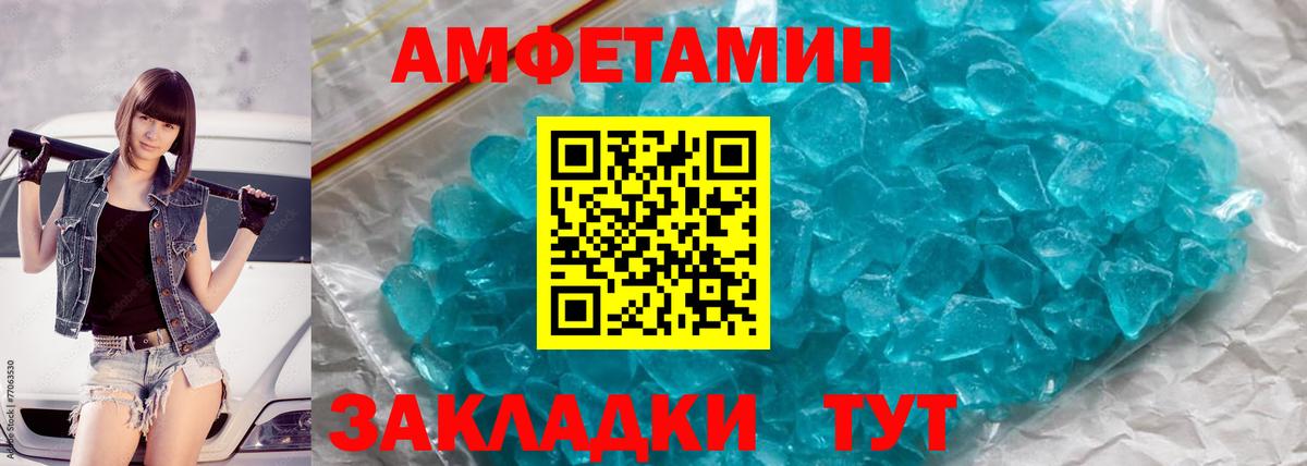 МЕТАМФЕТАМИН Декстрометамфетамин 99.9%  МЕТАМФЕТАМИН Декстрометамфетамин 99.9%  Вход с VPN  Новодвинск 