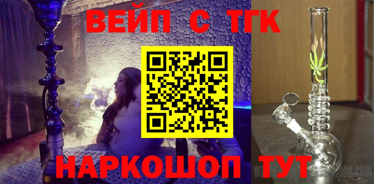 Новодвинск  Дистиллят ТГК гашишное масло  Вход с VPN 