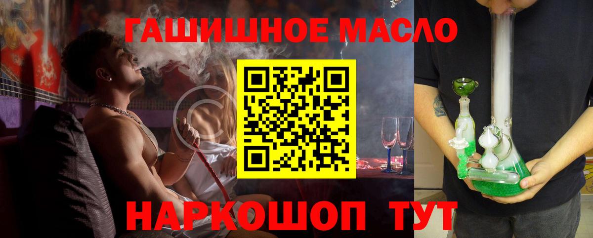 ГАШИШ Новодвинск